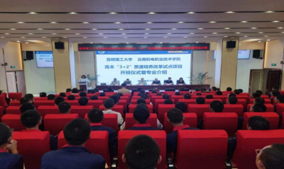 【高质量发展看魅力机电•人才培养篇】建优人才培养体系 全面提高人才培养质量